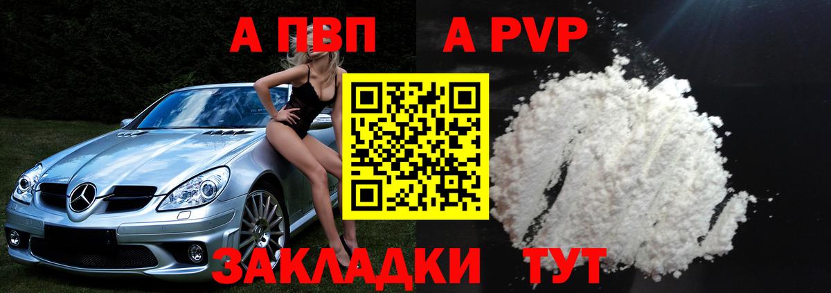 Alfa_PVP мука  Alfa_PVP СК КРИС  Шахты  Alfa_PVP крисы CK  Вход с VPN 