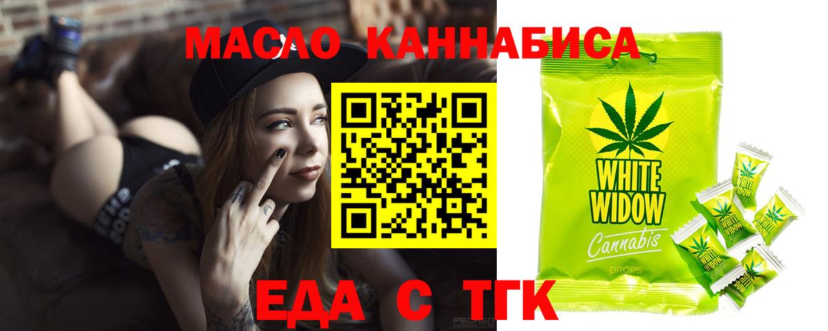 Шахты  Еда ТГК марихуана  Вход с VPN 