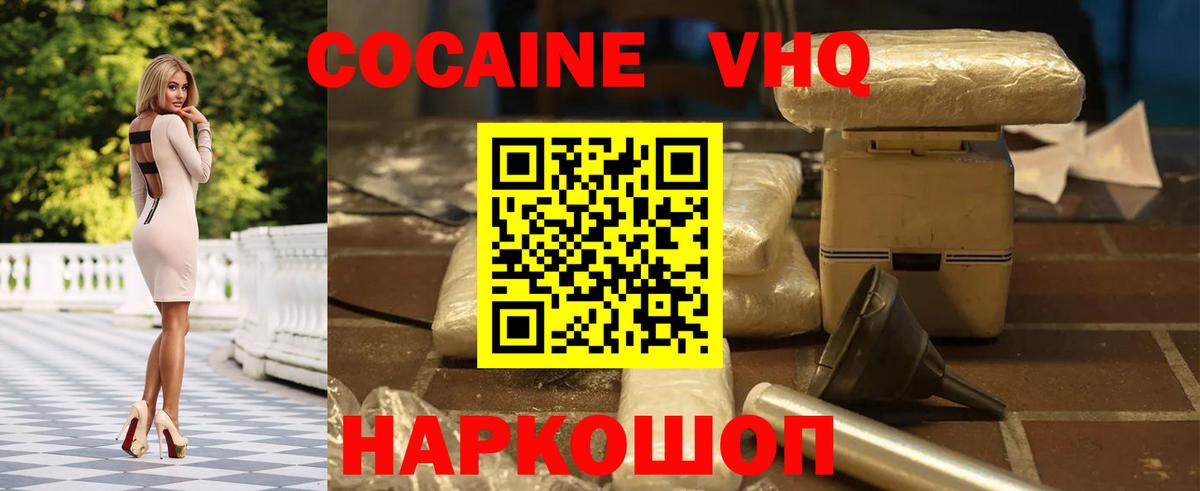 КОКАИН 99%  Cocaine Columbia  Шахты  Вход с VPN 