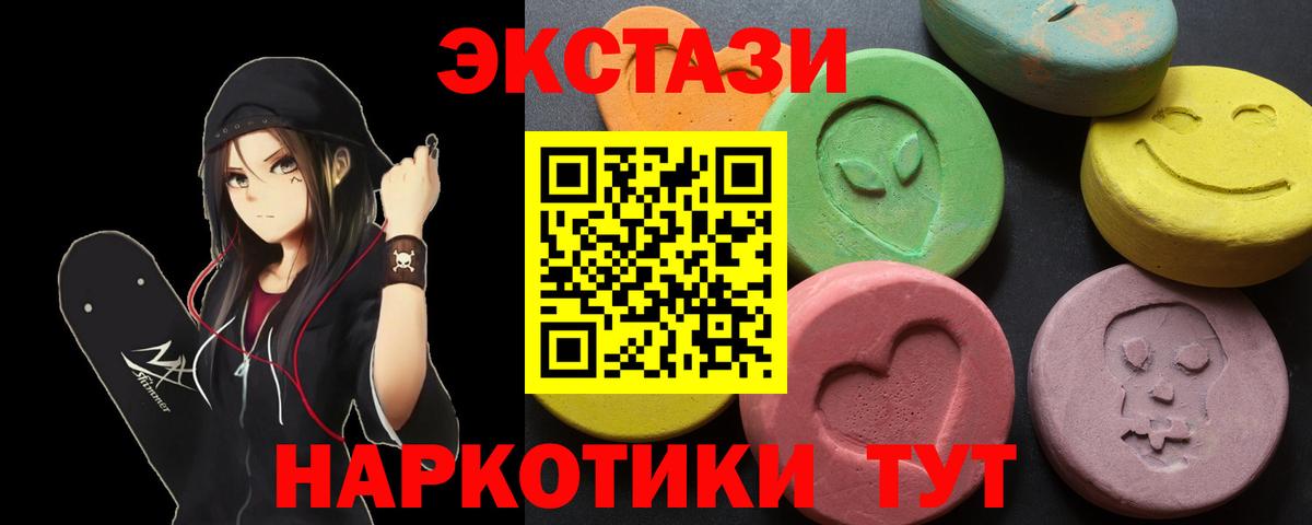 Ecstasy круглые Шахты