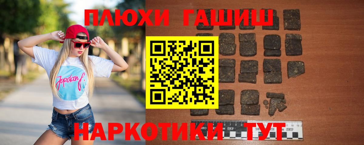 Шахты  ГАШ Cannabis  Вход с VPN  Гашиш гарик 