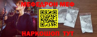 первитин Наро-Фоминск