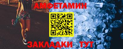 первитин Наро-Фоминск