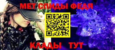 первитин Наро-Фоминск