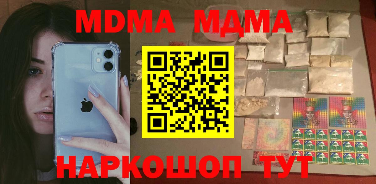 МДМА crystal Шахты