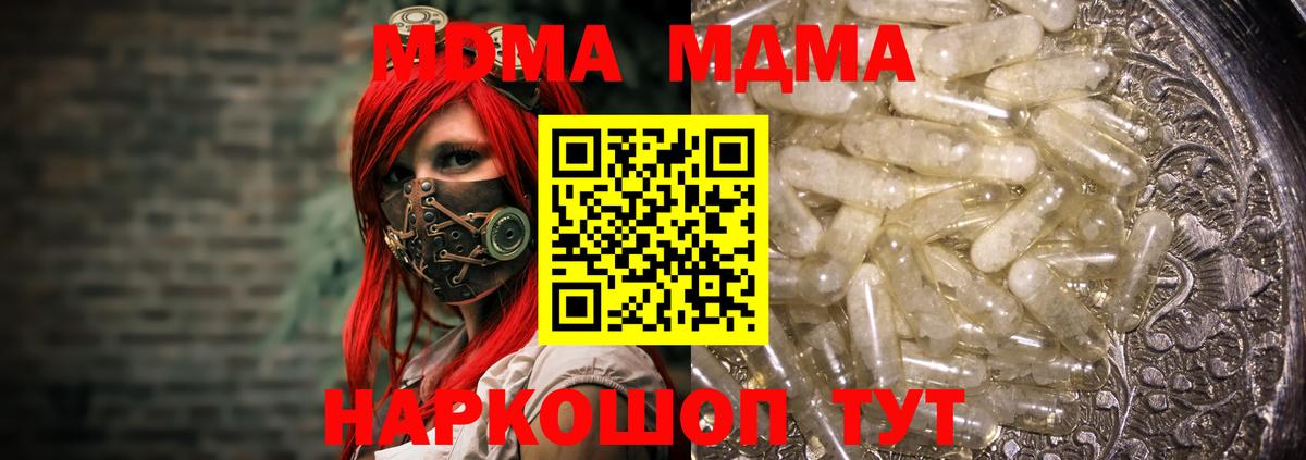 Шахты  MDMA молли  MDMA  MDMA VHQ  Вход с VPN 