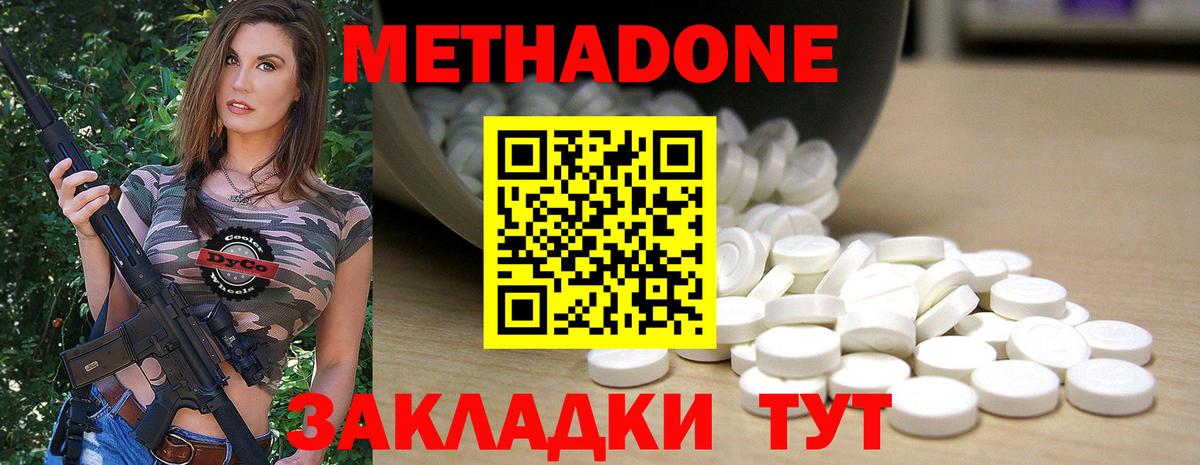 darknet клад  Вход с VPN  Шахты  МЕТАДОН VHQ  МЕТАДОН methadone 