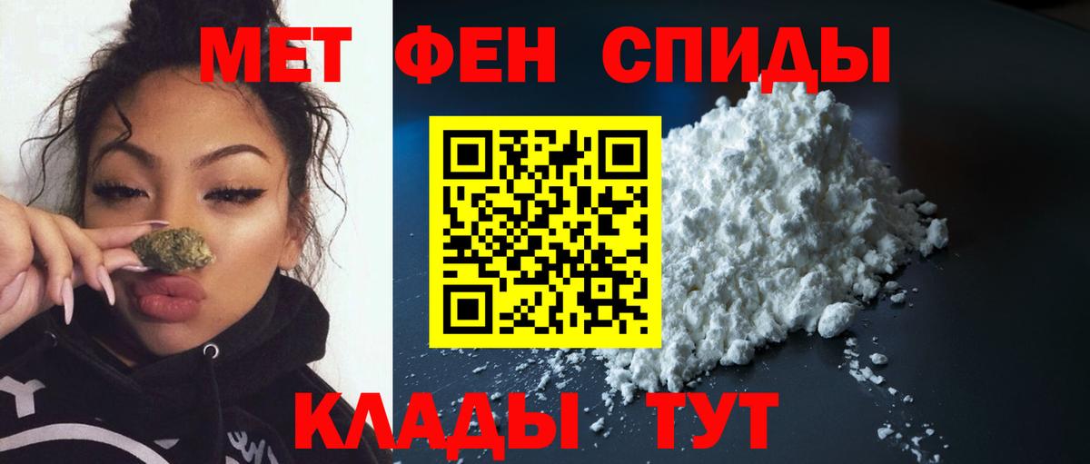 Первитин Methamphetamine  Вход с VPN  Шахты 