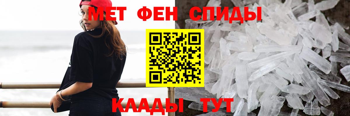 МЕТАМФЕТАМИН кристалл Шахты