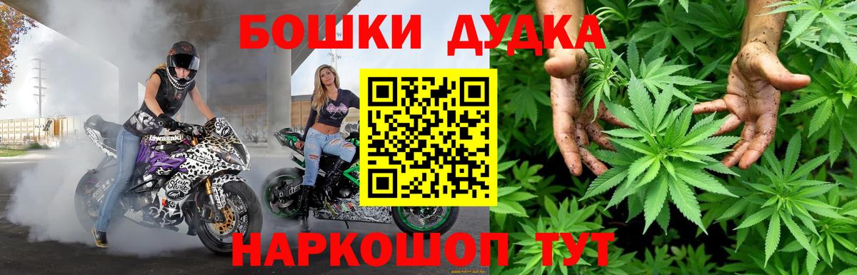 Бошки Шишки Ganja Шахты